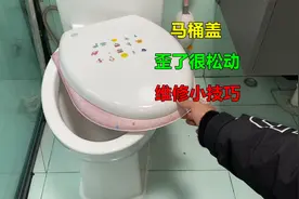 马桶盖歪了很松动，不用花钱请师傅维修，自己简单调节一下就行了