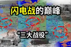 【信息素战史】闪电战的巅峰，巴巴罗萨行动前期的“三大战役”视频封面