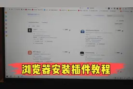 教你浏览器安装插件，给你的浏览器带来更多功能！