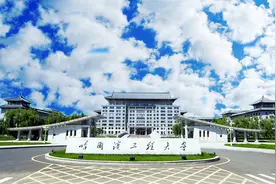 哈尔滨工程大学简介：全国首批“211”“双一流”“985工程”大学视频封面