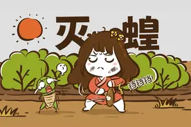 面对蝗灾，古代人们是如何消灭蝗虫的？视频封面