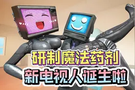 真是太酷了，女电视人居然是这样被创造出来了的！