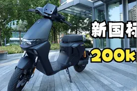 九号Mmax110电动车体验，2小时充满电，续航约200公里视频封面