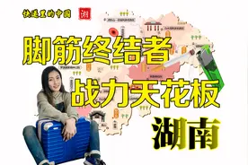 挑脚筋之都 快递里的中国-湖南（2）邵阳行天下