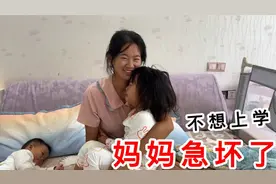 闺女一上幼儿园就赖床，各种磨蹭不想去，放学后，简直变了一个样视频封面