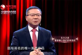 毛主席题写画名的《江山如此多娇》美在哪里？视频封面