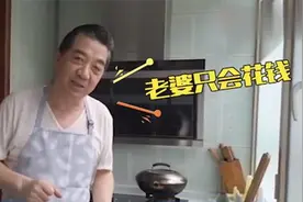 张召忠老伴不爱做饭爱炒股，成天就想败光那点钱！局座首次谈家庭视频封面