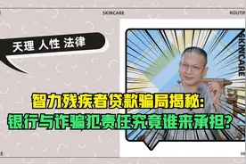 智障老汉贷款15万，被银行告上法庭，究竟是谁搞的鬼？视频封面