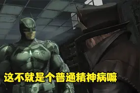 13来看看这个疯帽人是什么情况视频封面
