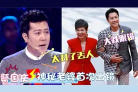 55岁蔡国庆妻子罕见曝光，长相颜值惹争议！蔡国庆却把她宠上天