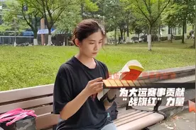 青春再绽放！成都大运会志愿者行列中的一抹“战旗红”视频封面