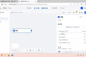 16 Dify案例实践之工作流应用构建-智能写作大神视频封面