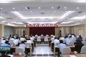 大连市召开2024年第一期政企沟通协商会议 熊茂平出席并讲话视频封面