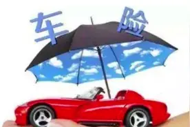 机动车第三责任险赔偿包括了哪些范围？ #有车的人要知道的知识视频封面