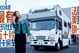 2024年最有性价比的五十铃轻卡房车，法美瑞露营卡视频封面