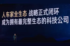 小米15周年，玄戒O1，小米YU7发布会全程回顾