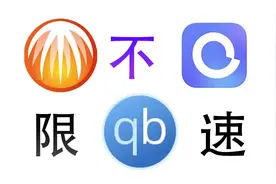 比特彗星和qBittorrentEE使用视频封面