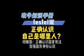 邵东人是邵阳人吗？正确认识自己是哪里人！#邵东 #邵阳视频封面