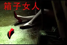 如果碰到穿绿色高跟鞋的大长腿美女就赶紧跑路视频封面