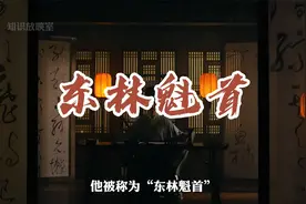 钱谦益，十年用爱为唐诗发电，一朝笑话水太凉头太痒视频封面