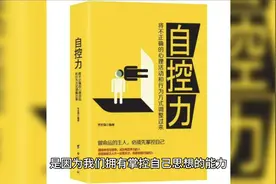 不能控制愤怒的人，注定会把事情搞砸视频封面