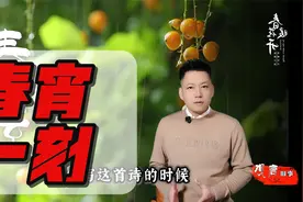 “春宵一刻值千金”的“春宵”最初指啥时候？99%的人都理解错了视频封面