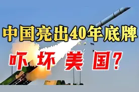 央视突然公布“东风-5”核心参数，亮出底牌究竟在警告谁…？