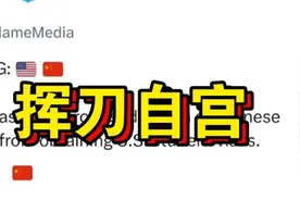 “惊爆！美国提议禁止中国人学生签证，外网如何评论？”视频封面