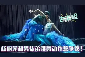 杨丽萍与男徒弟跳舞的行为让人愤怒，镜头靠近后，网友：接受不了视频封面
