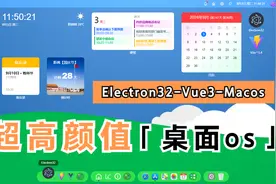 Electron32-MacOS：原创仿macos桌面版os管理系统视频封面