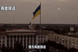 俄方再放狠话：乌克兰履行明斯克协议可保领土完整视频封面
