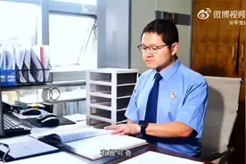 亲戚朋友打听案件怎么办？“三个规定”了解一下视频封面