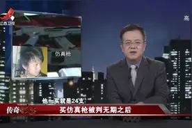 18岁男孩买个“玩具”，却招来大祸，竟被判无期徒刑视频封面