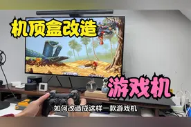 机顶盒合一刷游戏机啦，一个u盘就能搞定，里面有上千款游戏视频封面