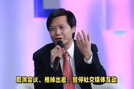 雷军：过去一个多月是我创办小米以来最艰难的一段时间视频封面