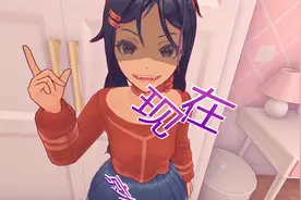 当游戏里的病娇女友变成现实，会怎样？？？视频封面