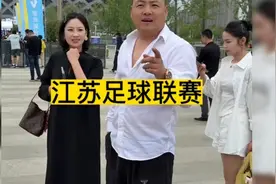 带你们走进苏超联赛，徐州VS连云港比赛现场!