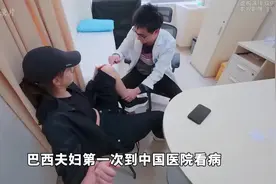 首次体验中国医疗，巴西夫妻被医生的“中国温度”瞬间破防视频封面