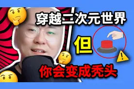 【按钮挑战】按下按钮将会进入你最爱的二次元世界！视频封面