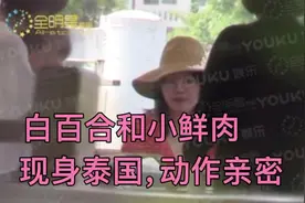 白百何和小鲜肉的泰国之旅，经典的一幕，一阳指多少人没看过