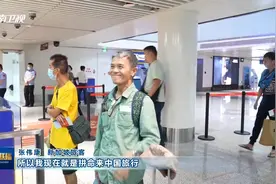 免签+放心付 入境游热度持续攀升 海南旅游实力“圈粉”视频封面