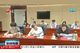 省知联会三届六次会长（扩大）会议召开视频封面