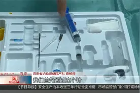 8月1日起 海南将13个辅助生殖类和无痛分娩等项目纳入医保报销视频封面