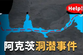 四人挑战水下洞穴，两人进入未知区域，西班牙阿克茨洞潜水故事