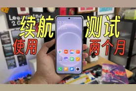 小米14 Ultra，使用了两个月，续航表现有被削弱吗？视频封面