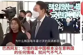 外网提问：为何韩国每年民调都显示最讨厌的是中国视频封面