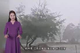 台风“康妮”来袭，浙江温岭将迎强风暴登陆