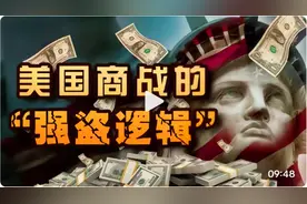 美国陷阱：美国如何“毁灭”法国工业巨头阿尔斯通视频封面