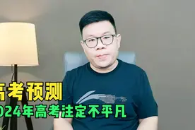 2024年高考注定不平凡视频封面