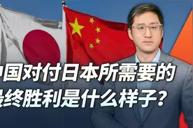 抗战胜利已经79年，中国距离需要的最终胜利还有多远？视频封面